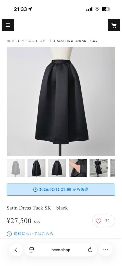 Heve サテンドレスタックスカート　38 ブラック
