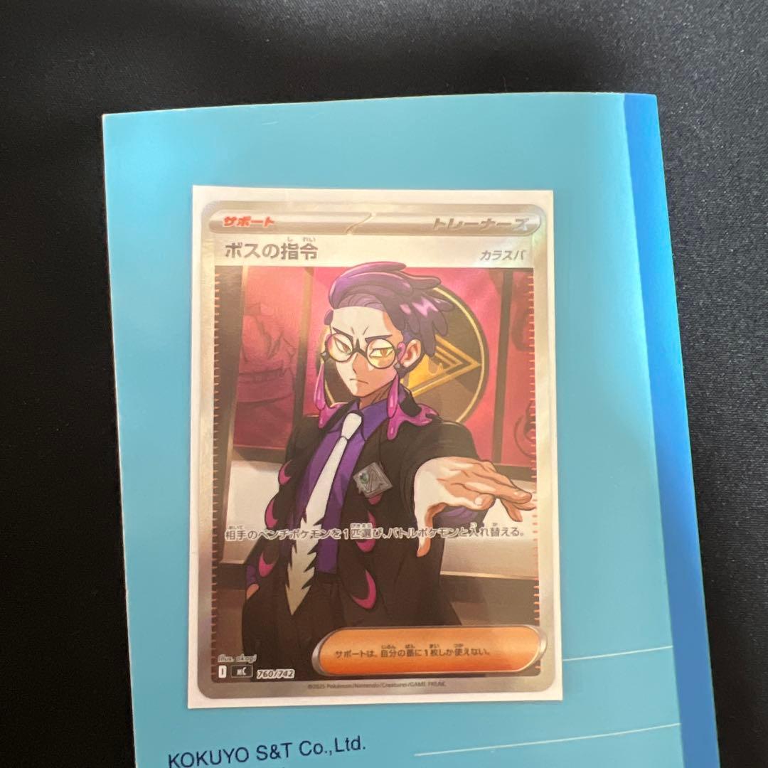 ポケモンカードゲーム 760/742