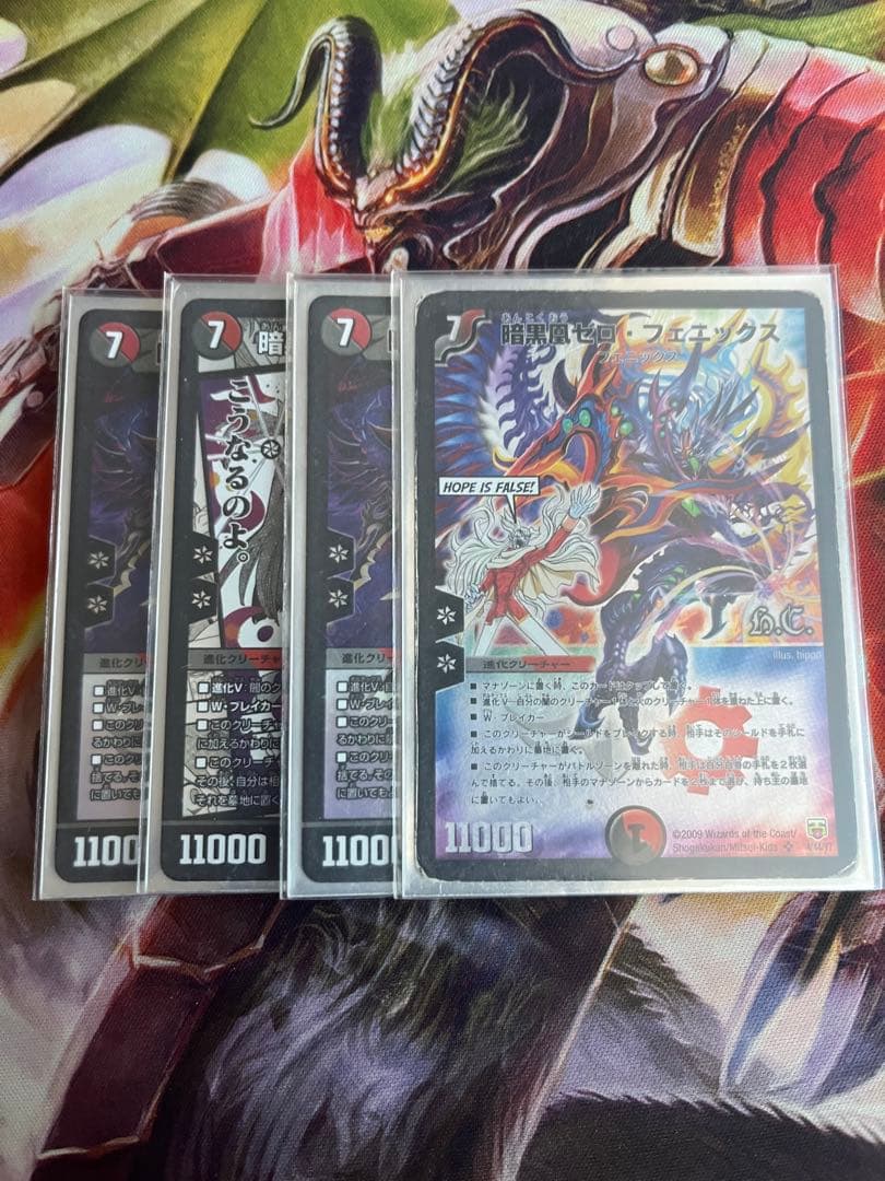 ゼロフェニックス　4枚