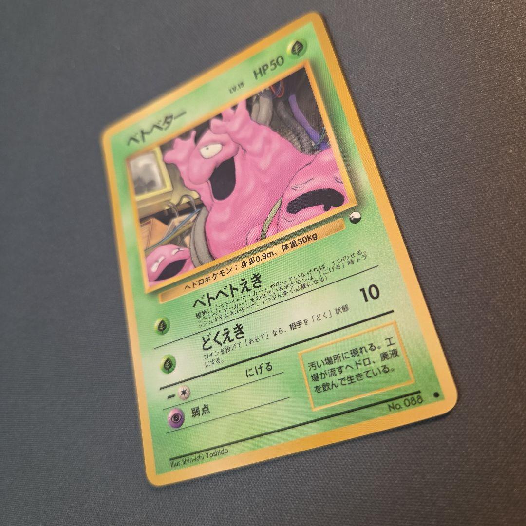 旧裏 ベトベター 拡張シート - メルカリ