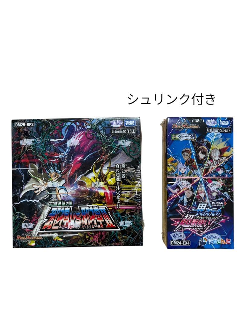 デュエルマスターズ邪神vs邪神IIと異次元の超獣使い シュリンク付き未開封BOX