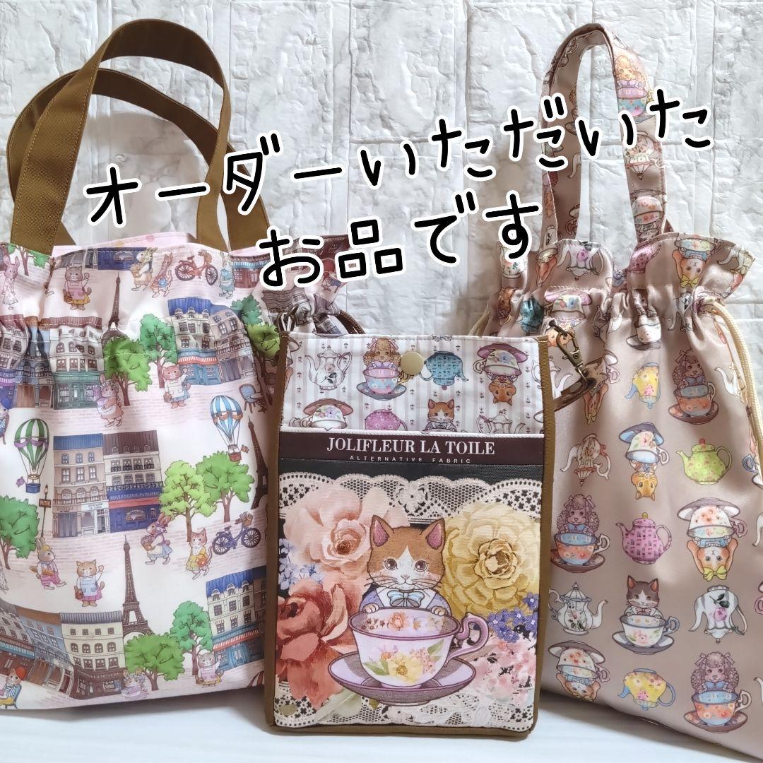 【オーダー品】巾着バッグ　スマホポーチ　ジョリーフルール セール】スマホポケット巾着ショルダー（ショルダーバッグ）｜GeeRA