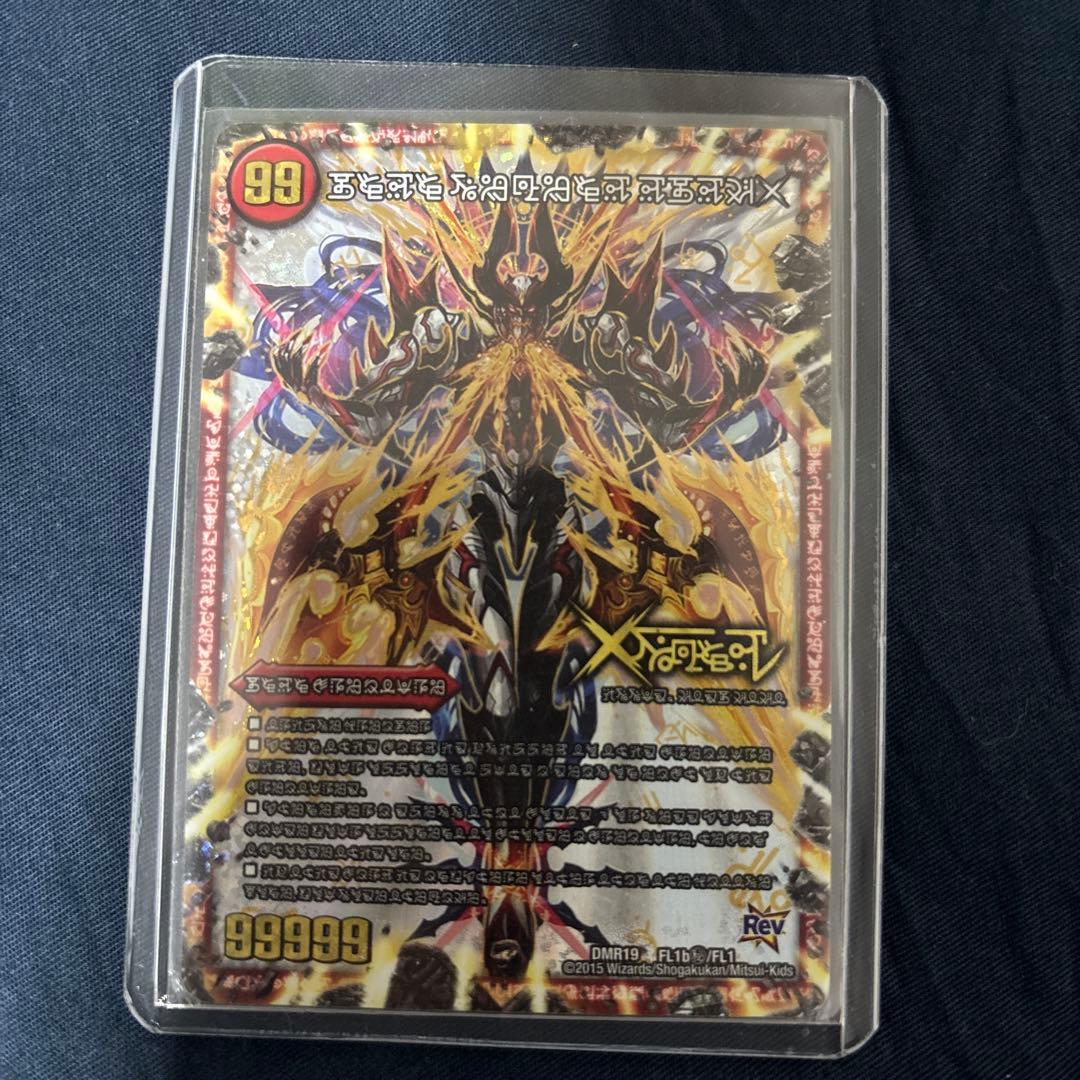 ドキンダムX シークレットレア おまけ付き（1番右の写真＋α）