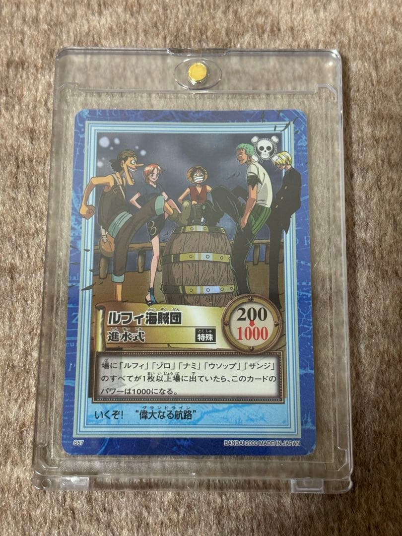 ワンピース ハイパーバトル S57 ルフィ海賊団 進水式 旧カード