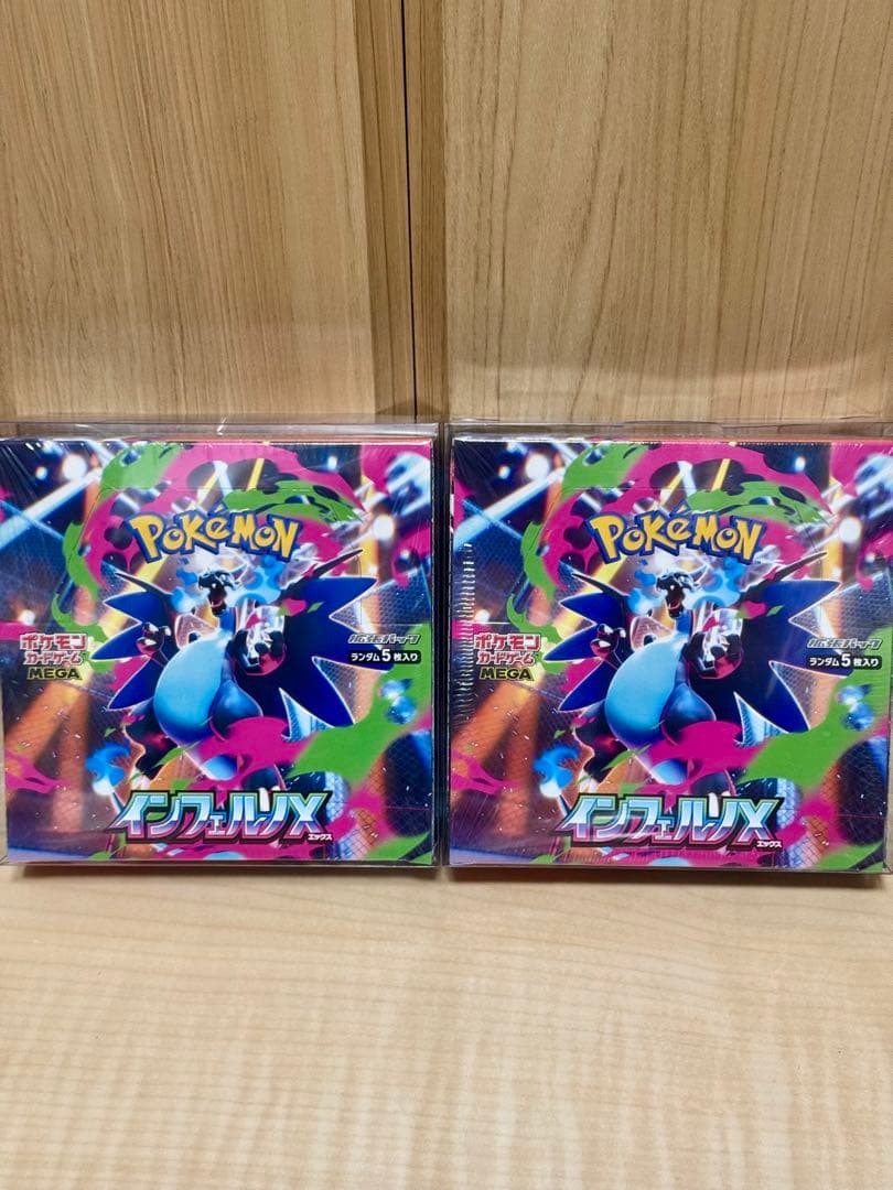 シュリンク付き　未開封　BOX インフェルノX BOXセット