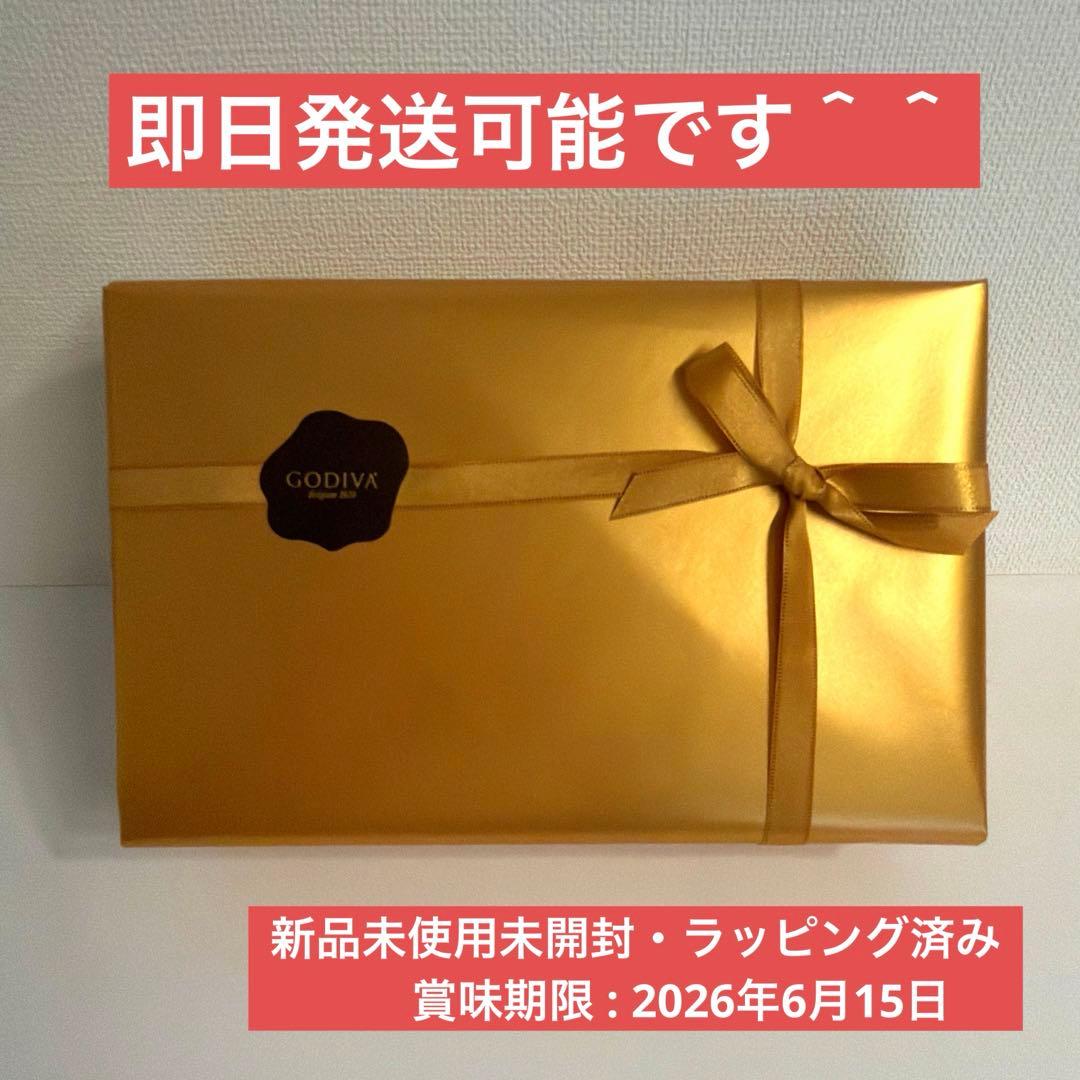 GODIVAグランプラス/30個入 定価10,800円 210085.jpg?fitin=357:357