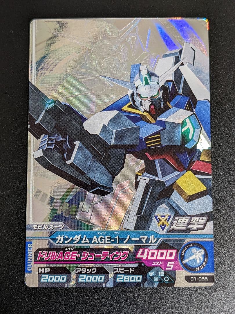 初代CP コンプセット』ガンダムトライエイジ CP MS カードセット