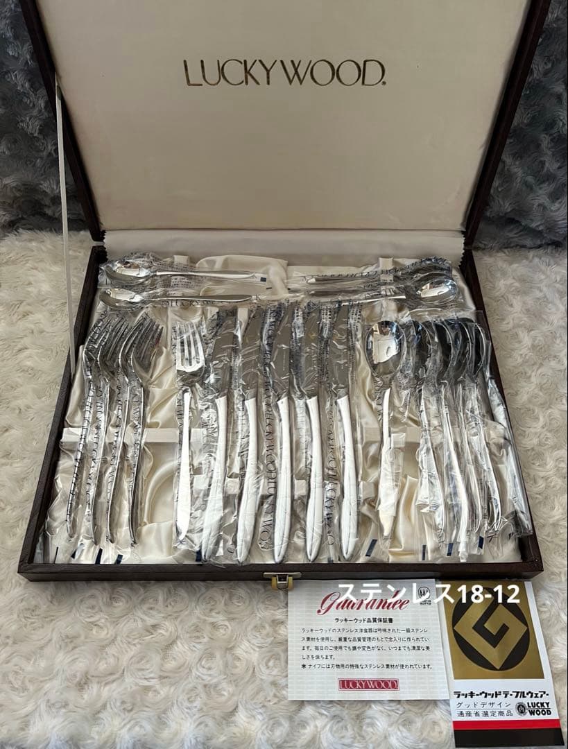 ラッキーウッド　カトラリーセット　プレコ　ディナーセット〈20本セット〉