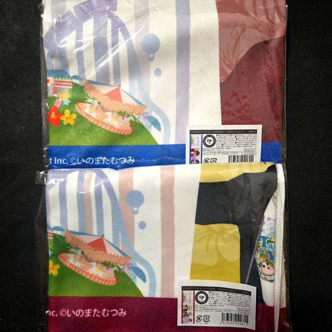 テイルズ オブ」シリーズ タオル 2種セット - メルカリ