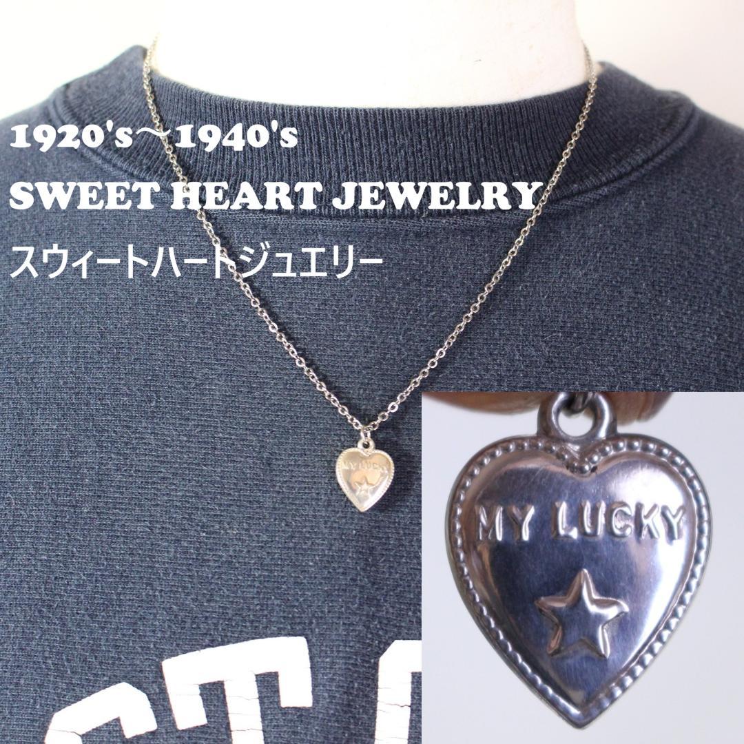 40s　スウィートハートジュエリー　パフィハート　スター　MY LUCKY　星