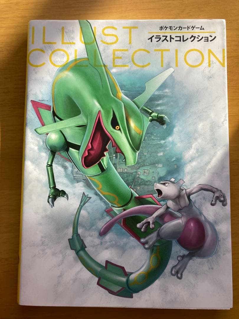 ポケモンカードゲーム イラストコレクション ポケモンカードゲーム イラストコレクションの通販はau PAY マーケット