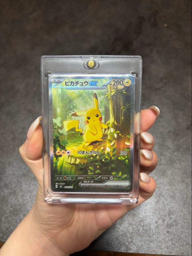 ピカチュウ ex sar仕様 - メルカリ