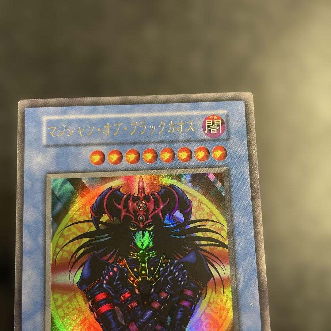 遊戯王】 マジシャン・オブ・ブラックカオス 初期 - メルカリ