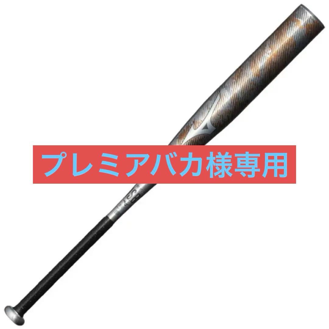 ミズノ 軟式用バット ホットメタル1CJMR178 83cm