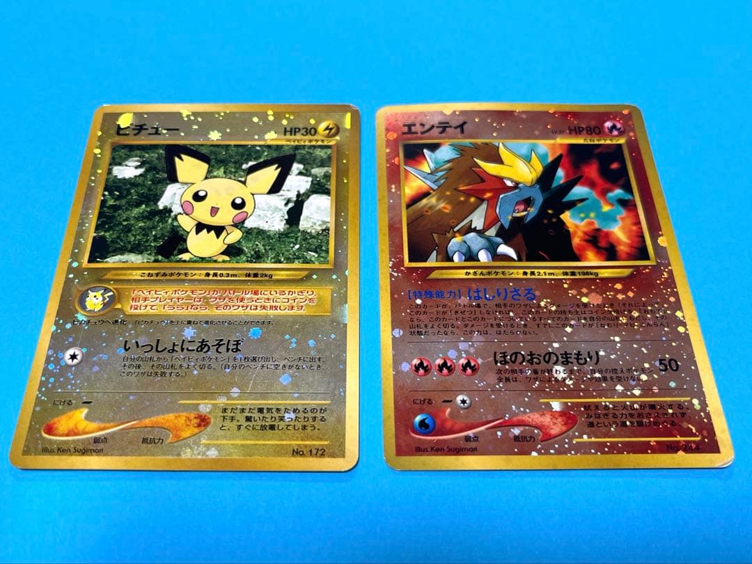 ポケモンカード旧裏　プレミアムファイル　エンティ ピチュー