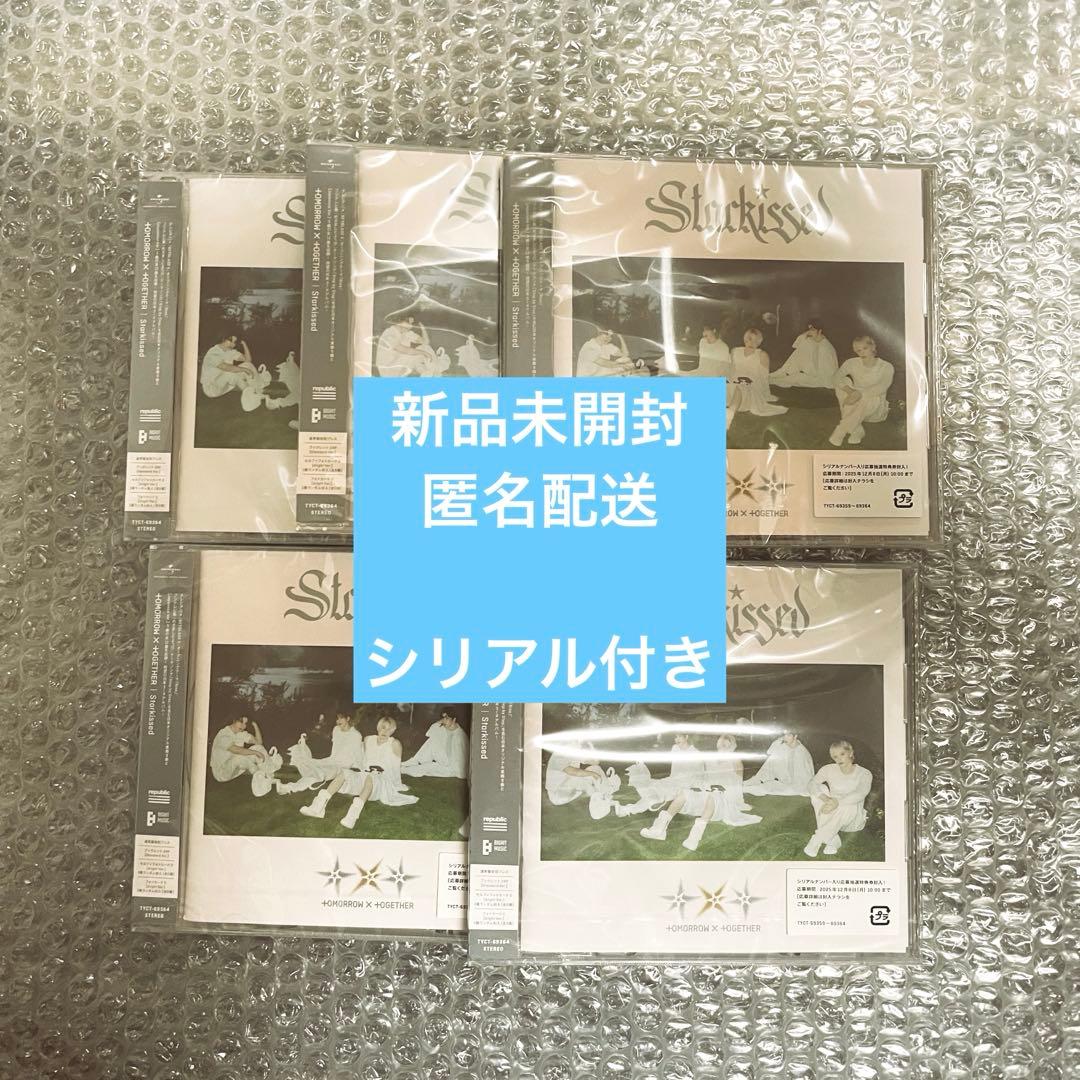 TXT トゥバ Starkissed 通常盤 新品未開封 シリアル付 5枚セット