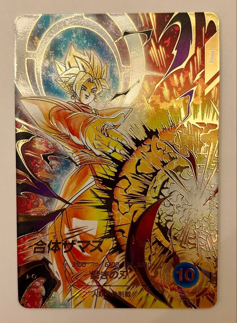 ドラゴンボールスーパーダイバーズ8弾 GDR☆ SDV8-029 合体ザマス