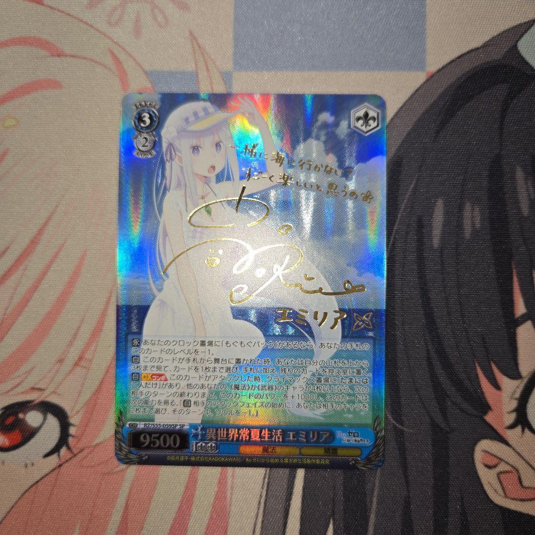 異世界常夏生活エミリア サイン ヴァイスシュヴァルツ