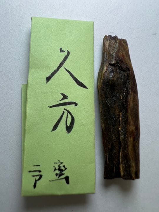 古渡命銘木 名香　中院通村公　真南蛮　銘【久方】1.768g 香木/沈香/伽羅