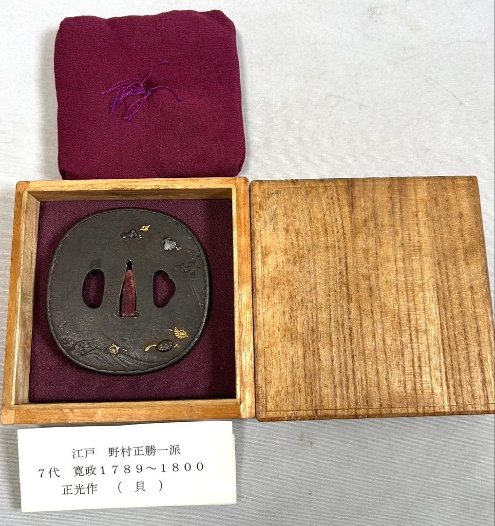 正光作　鍔　野村正勝一派