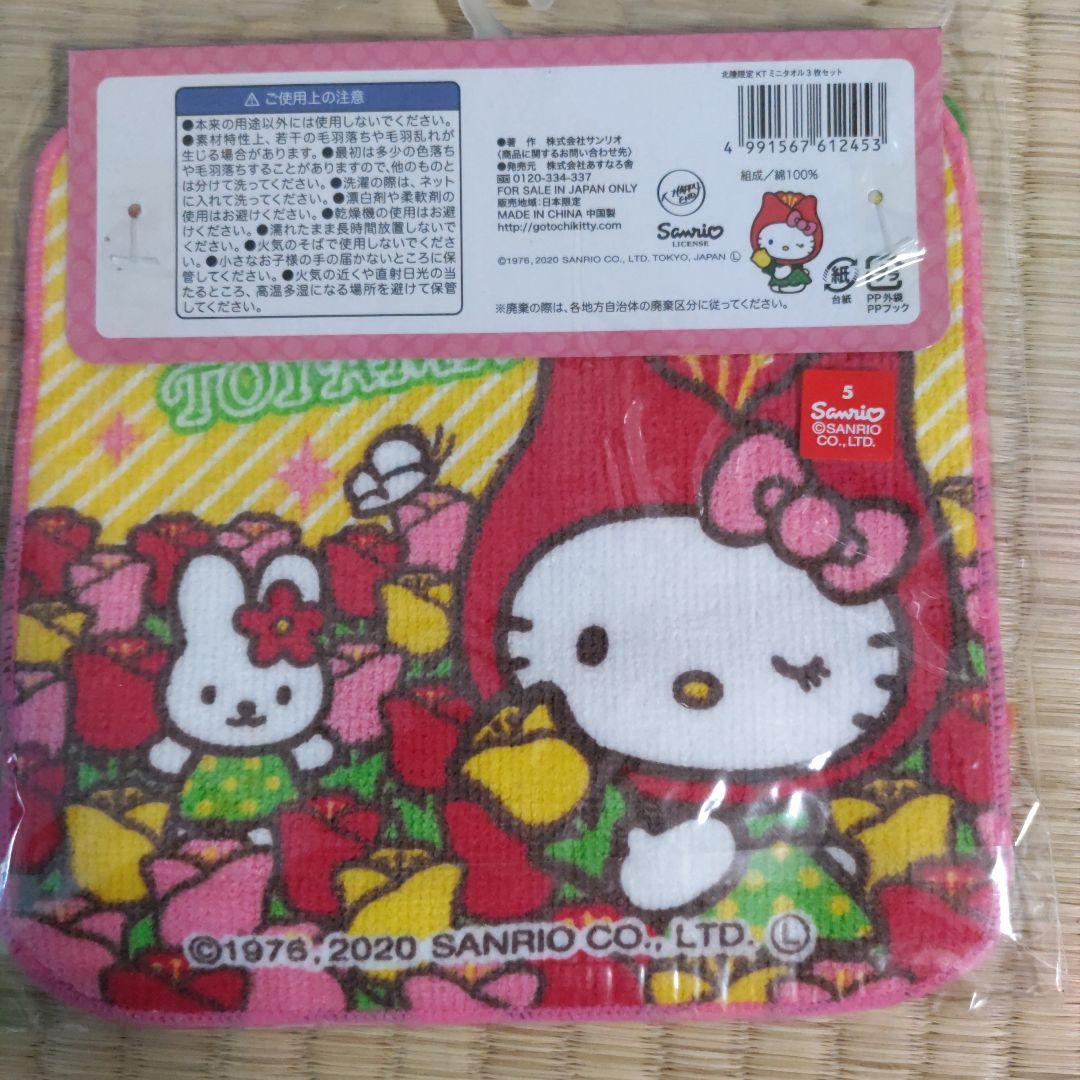 御当地 ミニタオル 金沢 ハローキティ 北陸限定 お土産プレゼント 限定