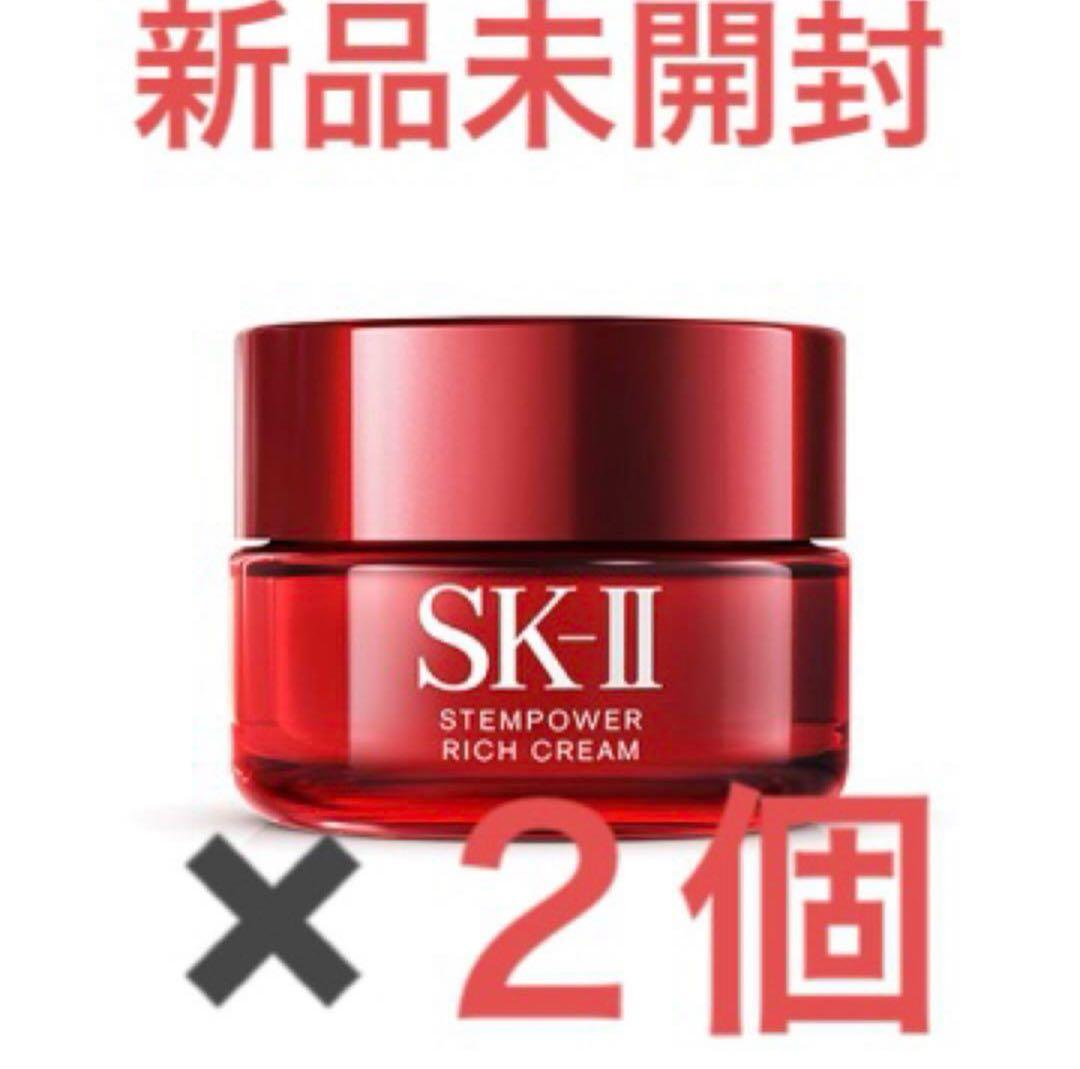 ぱんだちゃん専用SK-II STEMPOWER RICH CREAM 2個セット