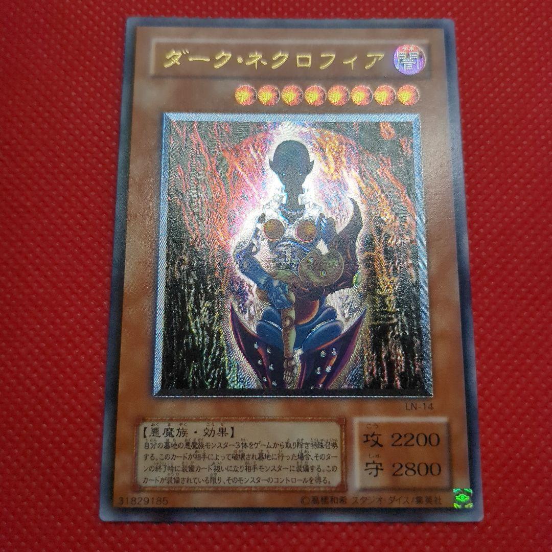 ダークネクロフィア レリーフ ダーク・ネクロフィア レリーフ psa7 - メルカリ