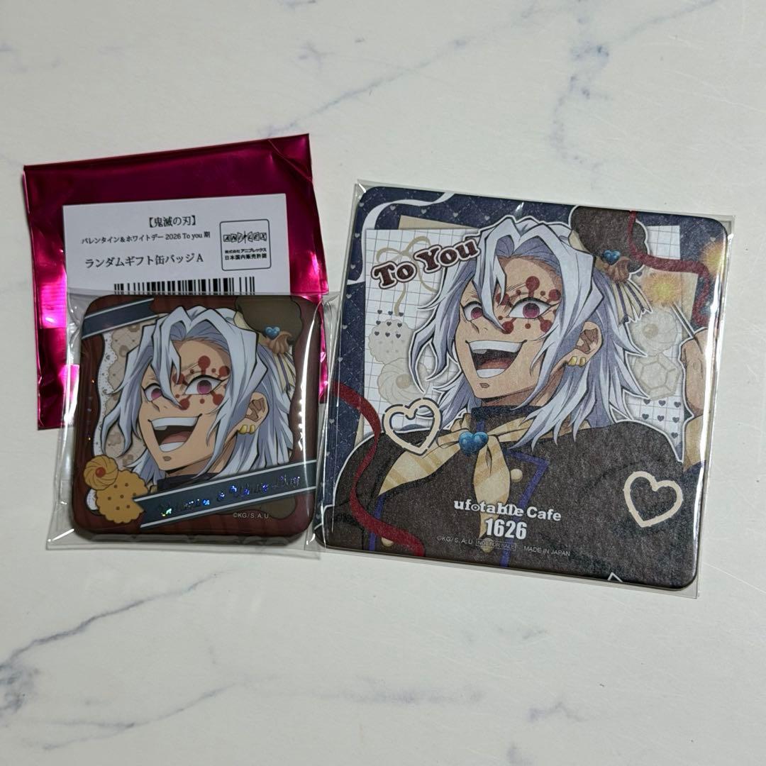 宇髄天元 鬼滅の刃 バレンタイン ホワイトデー 2026 缶バッジ