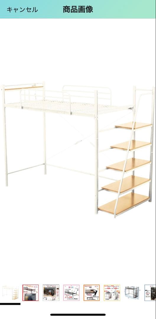 ロフトベッド ダイショー ホワイト