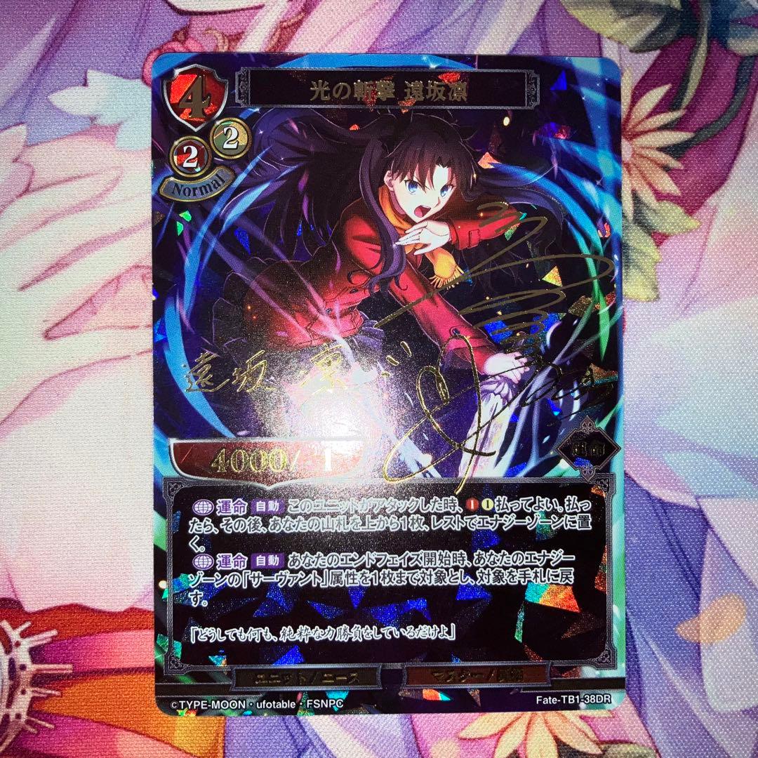 ビルディバイド　光の斬撃 遠坂凛　サイン　DR ビルディバイド 光の斬撃 遠坂凛 PSA10 - メルカリ