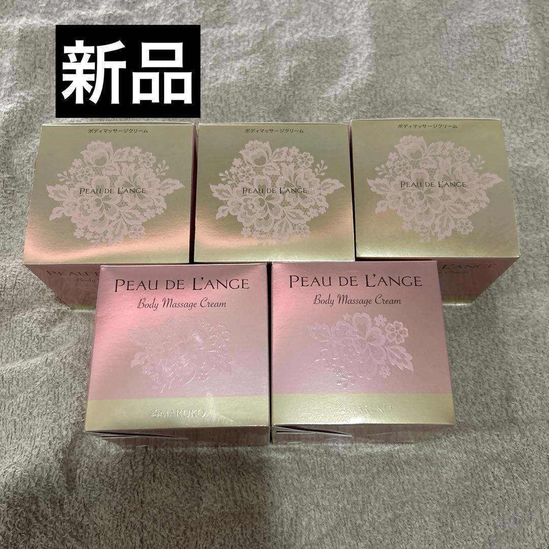 MARUKO ポードランジェ ボディマッサージクリーム 5個セット