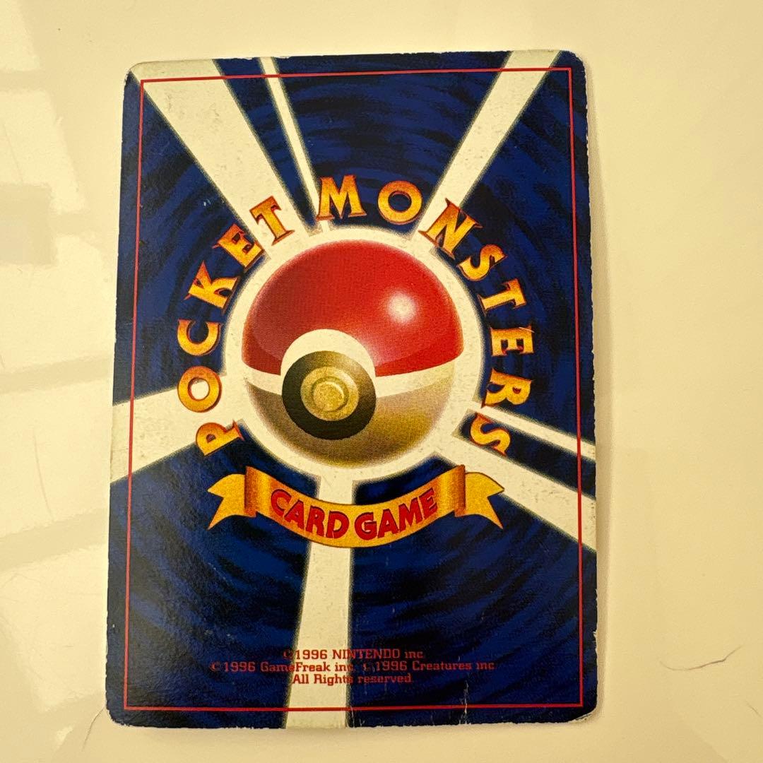 ハマちゃんのヤドキング_「月刊コロコロコミック99年9月号」 おまけ