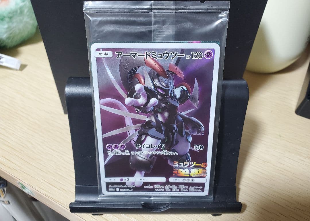 (ポケカ)アーマードミュウツー 新品未開封