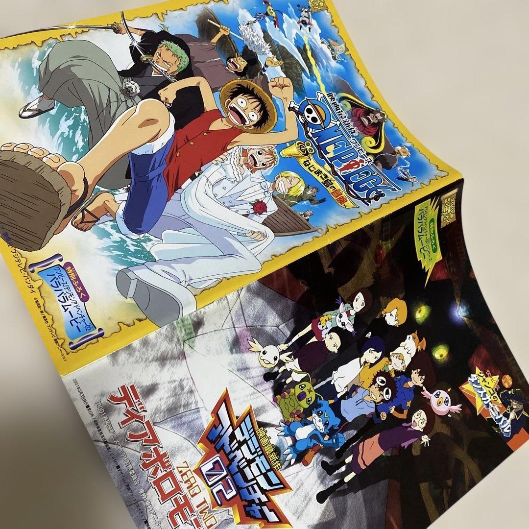 映画ワンピース・デジモン 【2001春東映アニメフェア】 - メルカリ