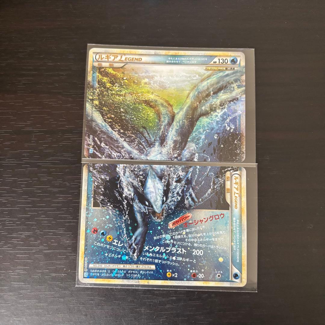 ルギアLEGEND ☆ L1 ソウルシルバーコレクション 上下セット