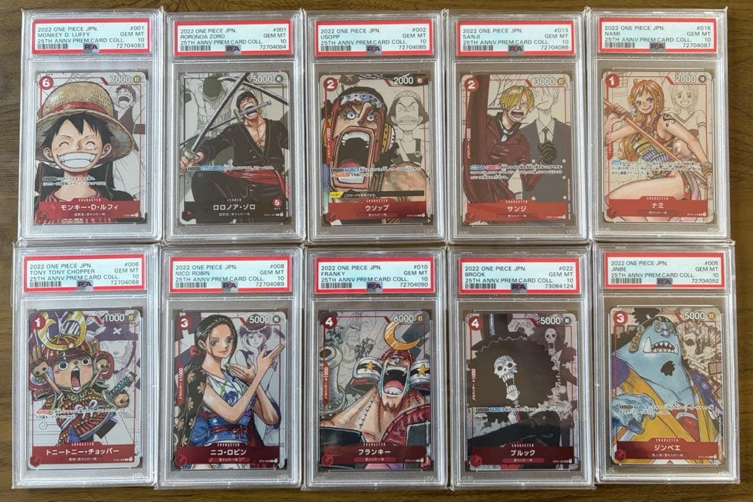 ワンピース プレミアムカードコレクション 25周年エディション PSA10
