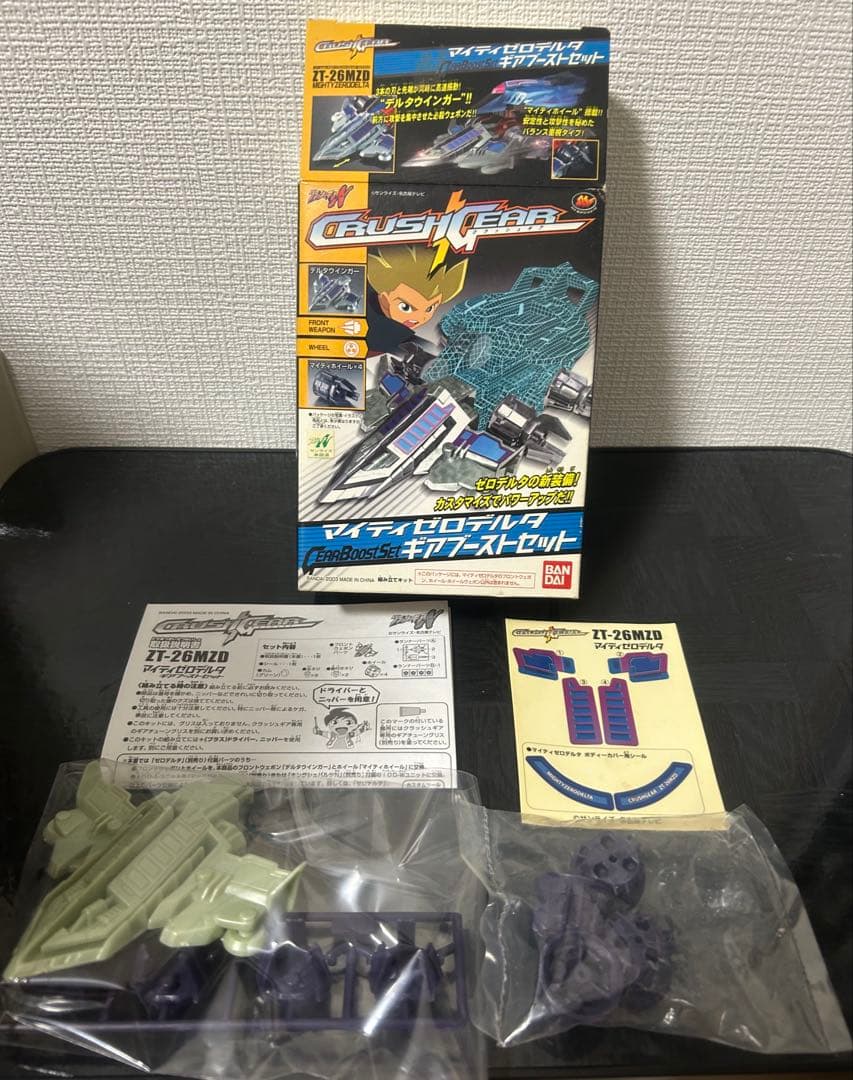 クラッシュギア マイティゼロデルタ ギアブーストセット クラッシュギア マイティ ゼロデルタ ギアブーストセット ZT-26ZD