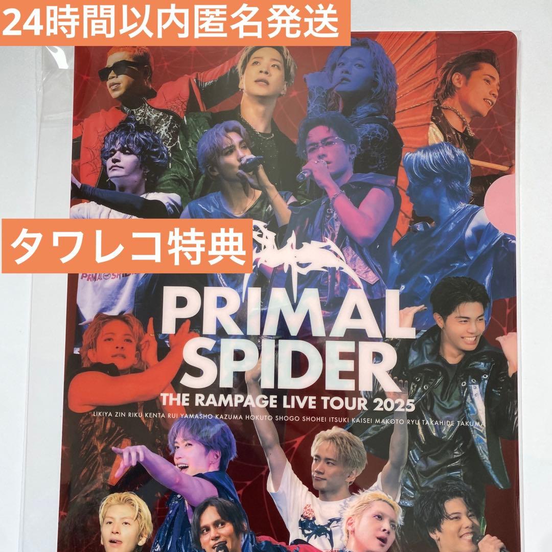 THE RAMPAGE タワレコ特典 クリアファイル 川村壱馬 吉野北人 - メルカリ