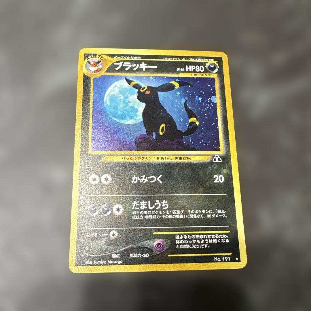 旧裏 ブラッキー 十字ホロ 大玉ホロ ポケモンカード 美品 旧裏 ポケモンカード 全面ホロ サンダー 大玉ホロ 十字ホロ