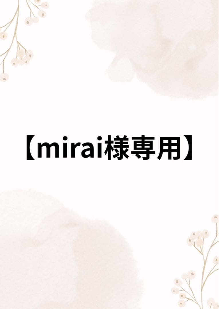 抱っこひも・スリング mirai