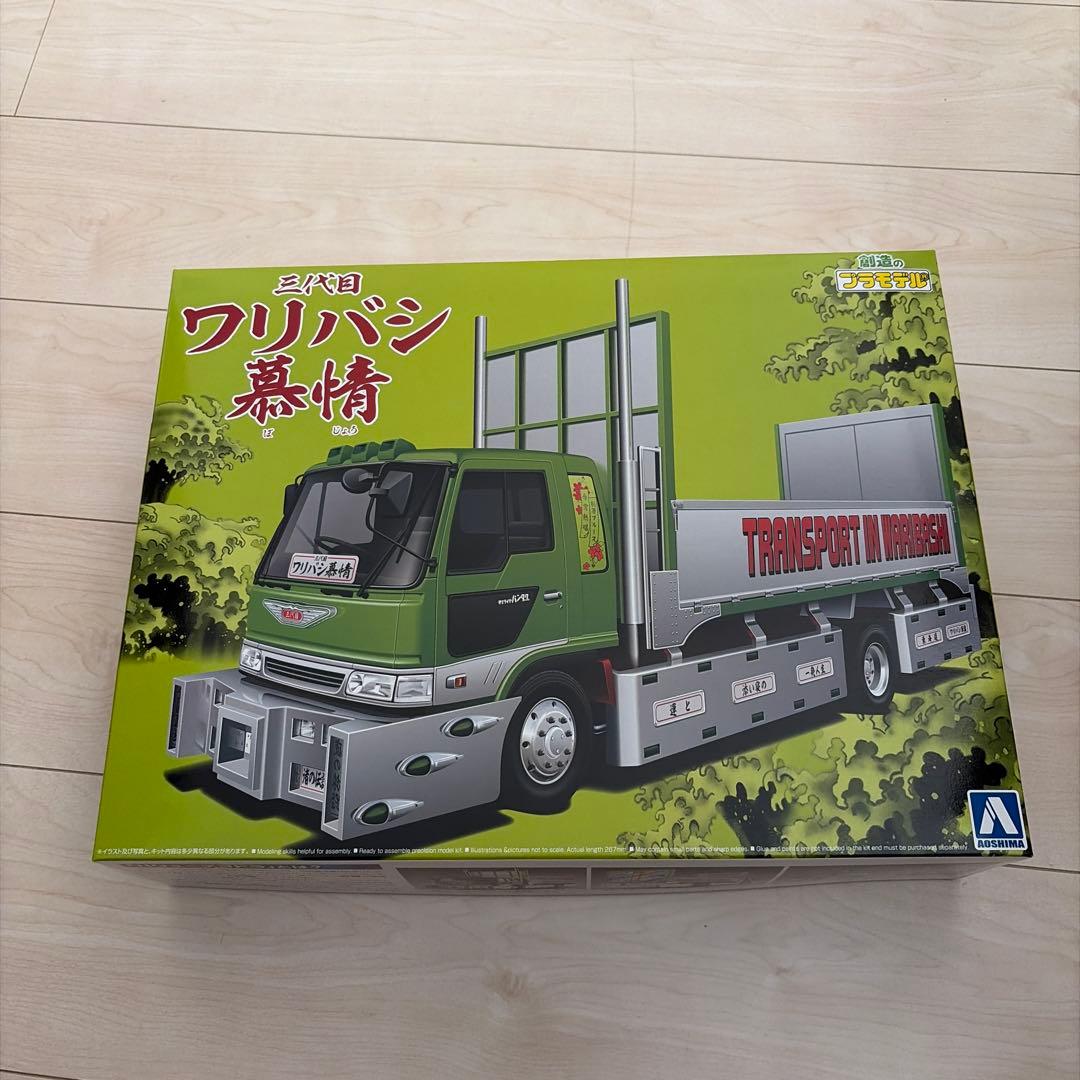 ワリバシ慕情 バリューデコトラ Vol.54