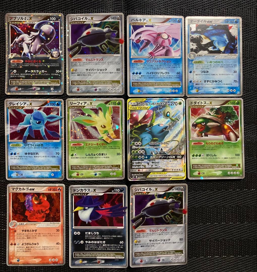 ポケモンカード　まとめ売り　11枚　LV.X タッグチーム　ex Amazon.co.jp: ポケモンカードゲーム サン&ムーン ハイクラスパック