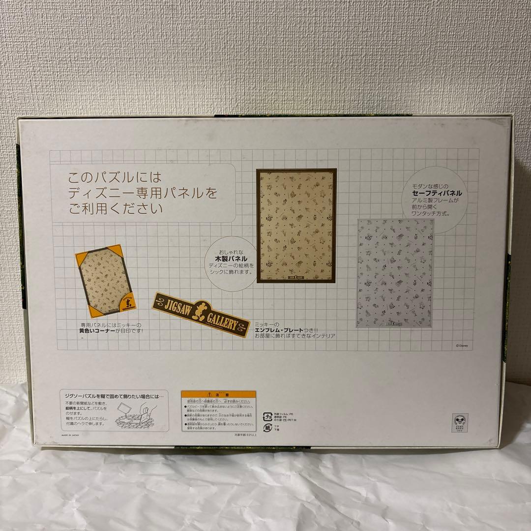 廃盤 1000ピース パズル ザ ナイティング オブ プー クラシック プー