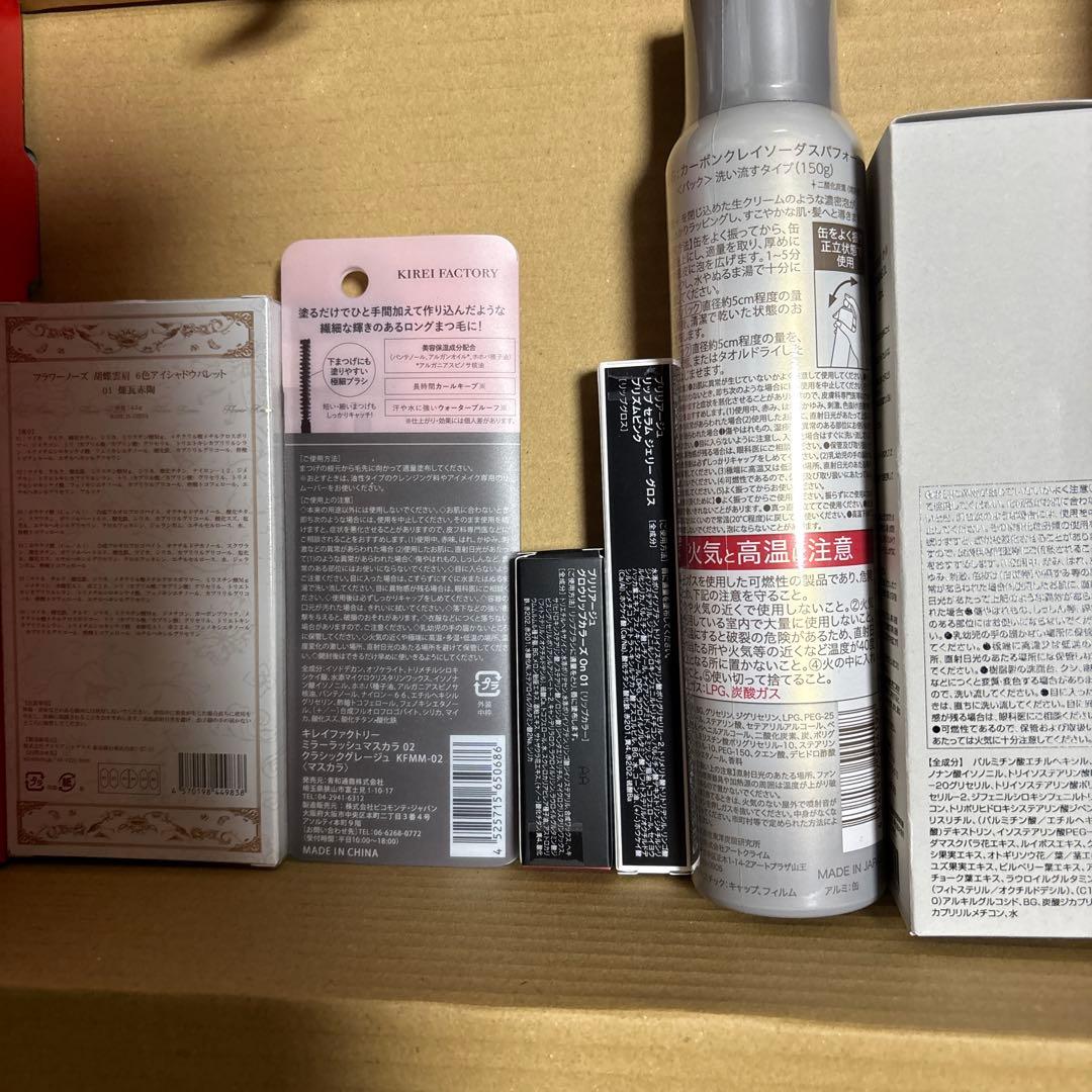 シャキール様専用♡ヨドバシカメラ福袋2026 コスメの夢 - メルカリ