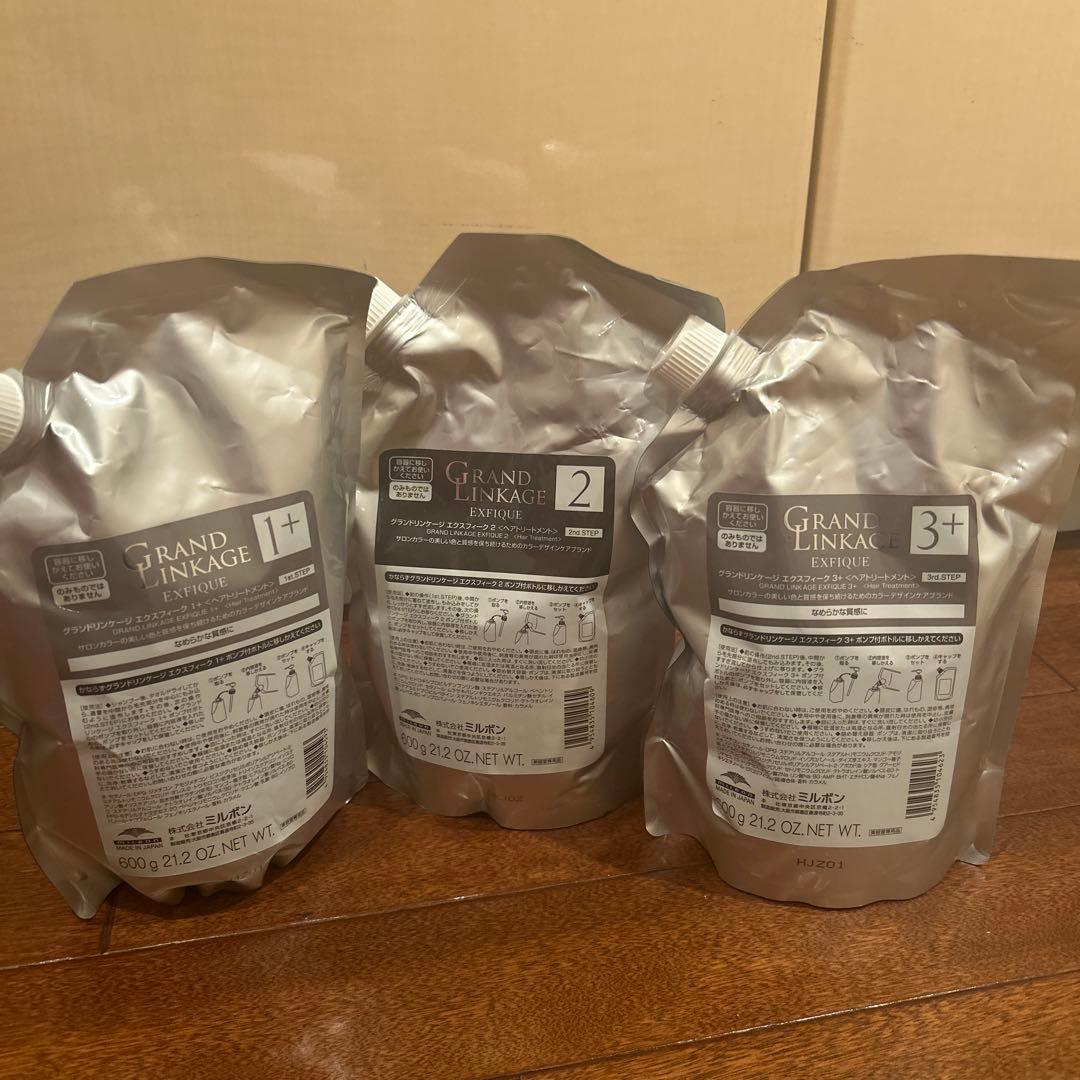 ミルボン　グランドリンケージエクスフィーク　トリートメント