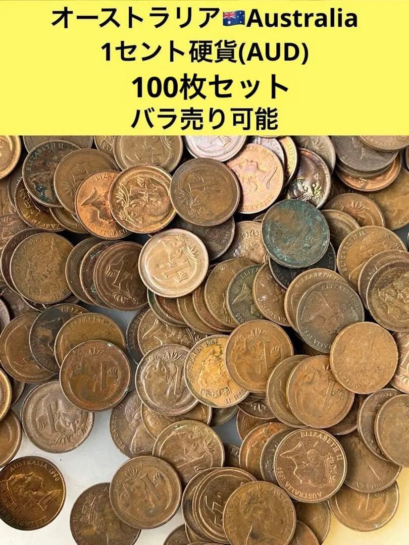 3557【オーストラリア】1セント　硬貨　　古銭　100枚セット