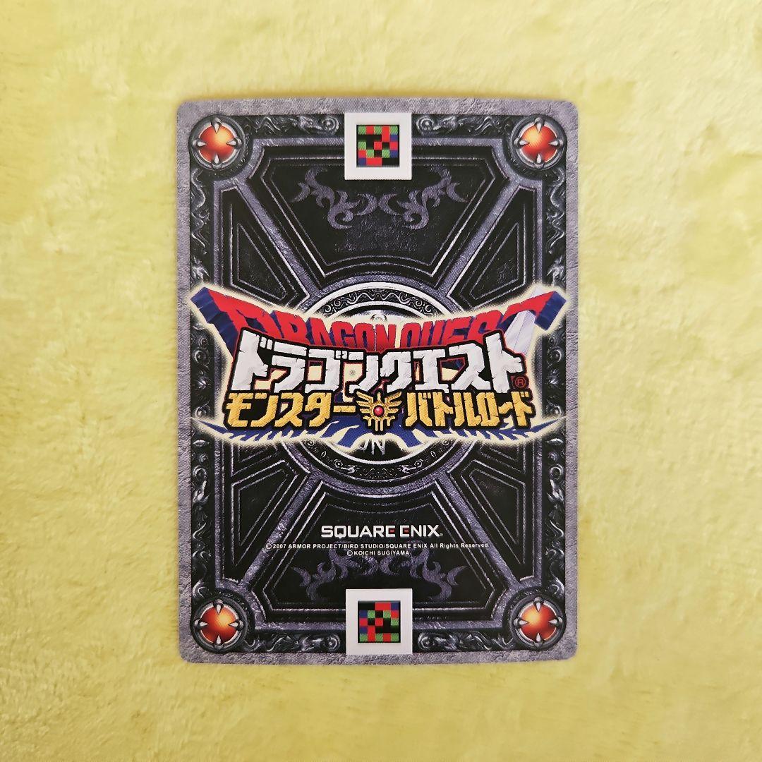 ドラゴンクエスト モンスターバトルロード ギガデイン - メルカリ
