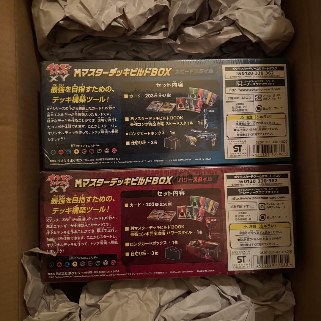 未開封 Mマスターデッキビルド BOX スピードスタイル パワースタイル