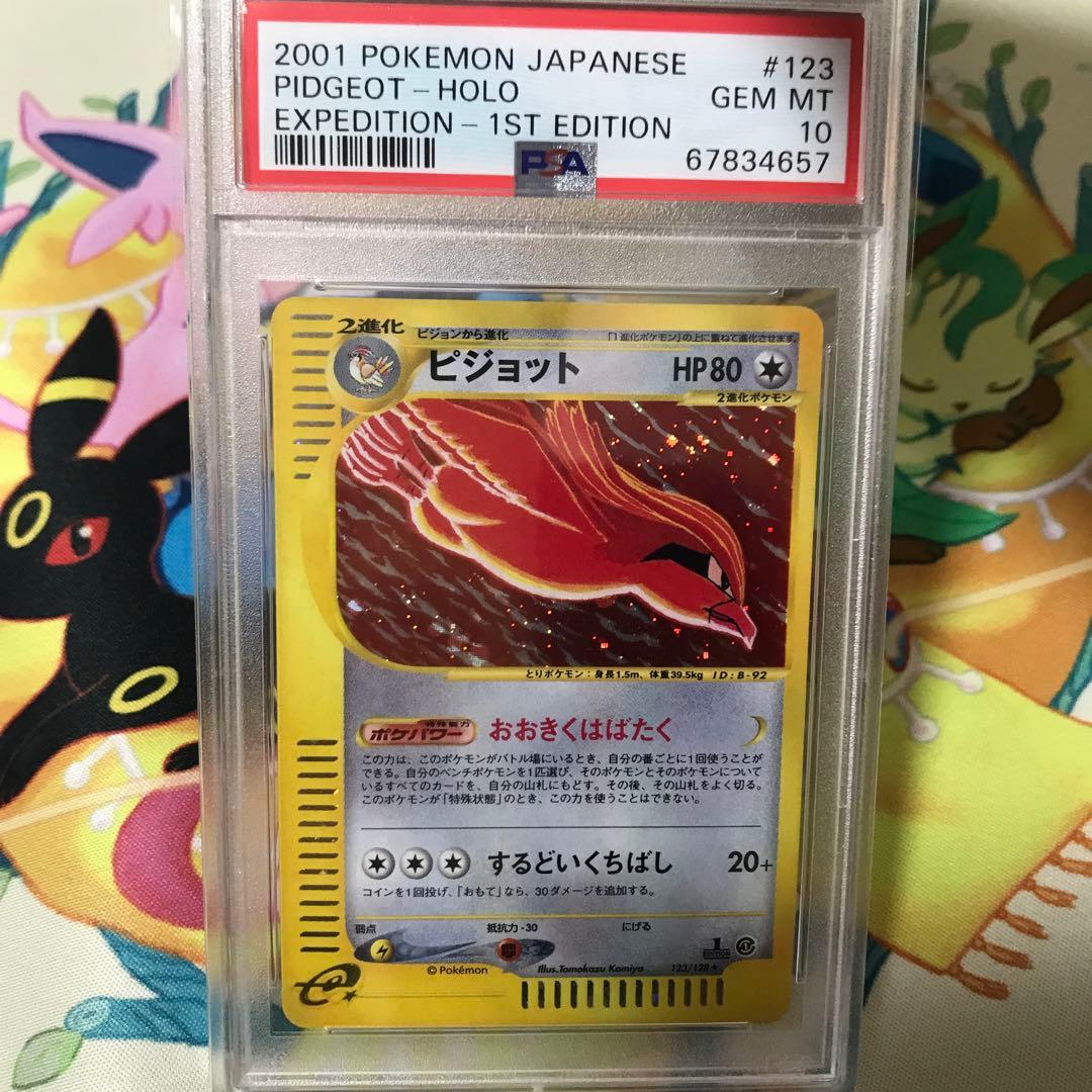 ポケキュンコレクション☆セブン&アイ ポケモンセンター限定 ミニ