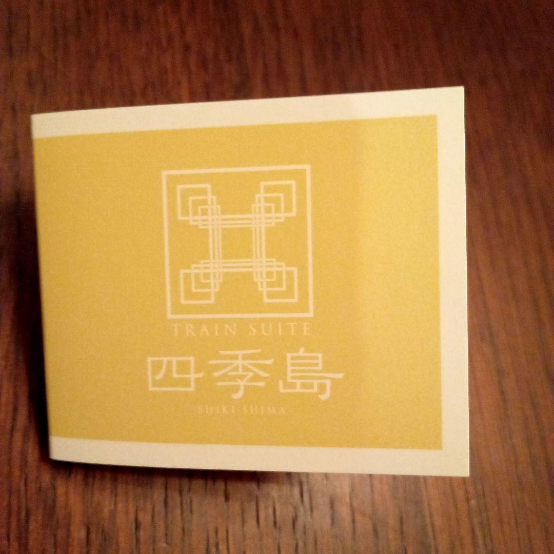 TRAIN SUITE 四季島』 ピンバッジ JR東日本 - メルカリ